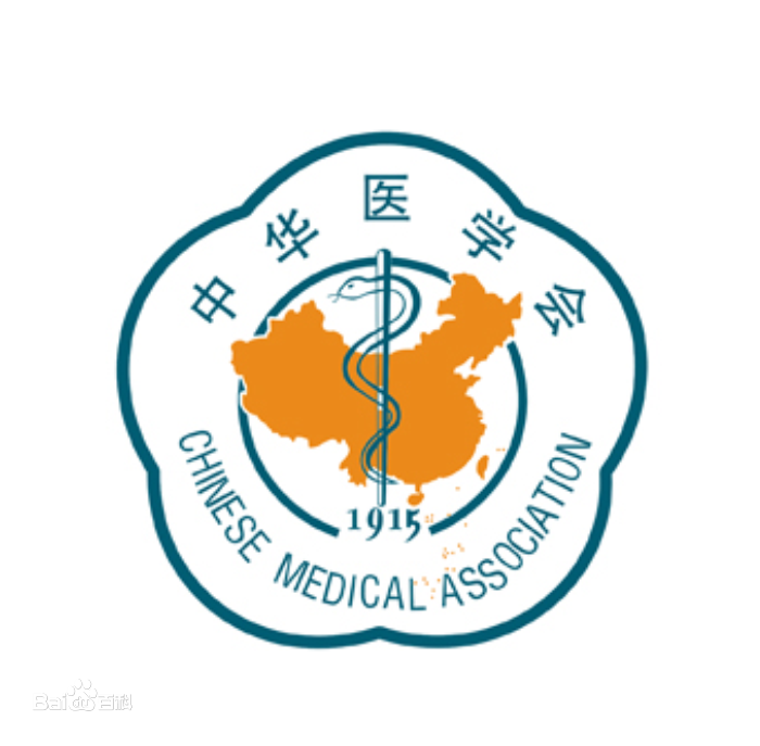 中華醫(yī)學(xué)會(huì)系列雜志一覽表（2020年1月）