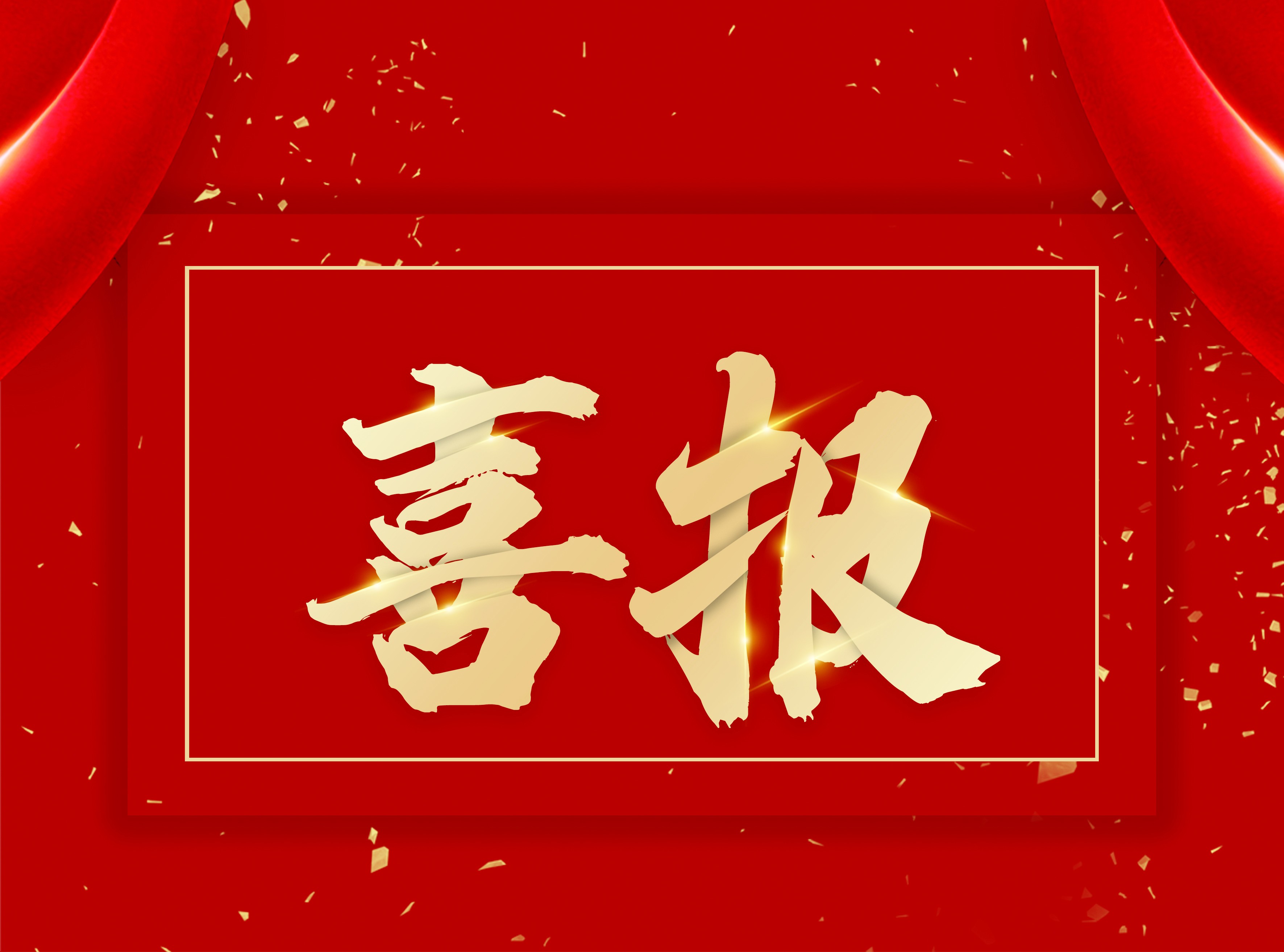 【喜報(bào)】改善醫(yī)療服務(wù)先進(jìn)典型！省三醫(yī)院又獲兩項(xiàng)大獎(jiǎng)