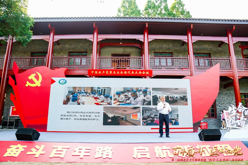 湖北省第三人民醫(yī)院臨床一黨總支一支部：堅(jiān)守從醫(yī)初心 奮力逐夢(mèng)奔跑