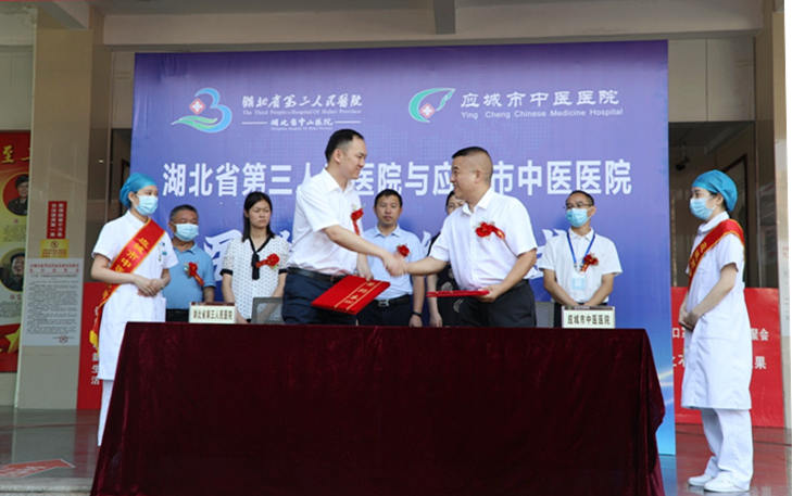 下沉優(yōu)質醫(yī)療資源 造福一方百姓——湖北省第三人民醫(yī)院與應城市中醫(yī)醫(yī)院結成醫(yī)聯(lián)體