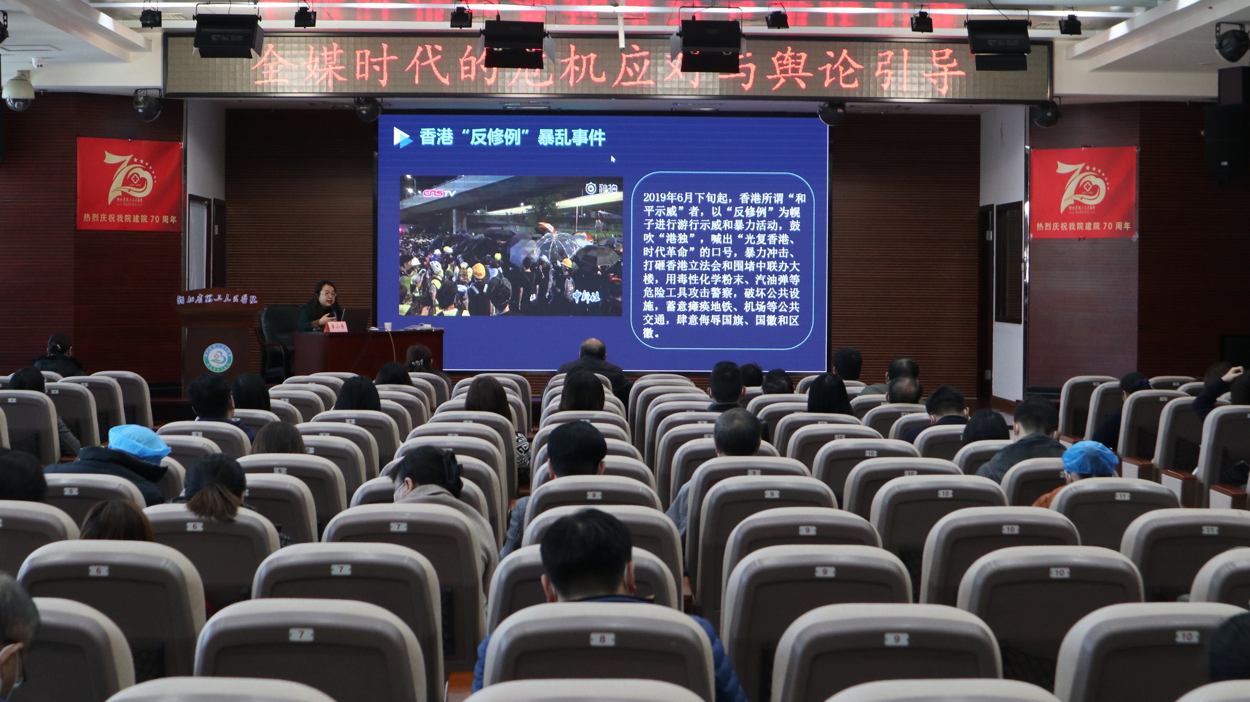 湖北省第三人民醫(yī)院舉辦危機應對與輿論引導專題培訓