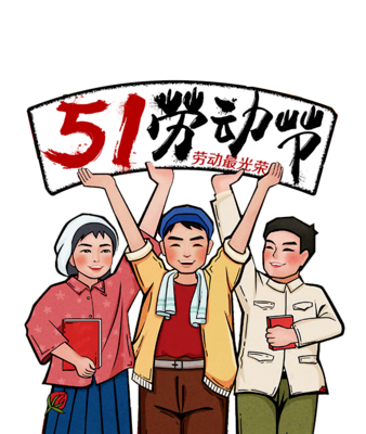 湖北省第三人民醫(yī)院五一勞動(dòng)節(jié)門診安排