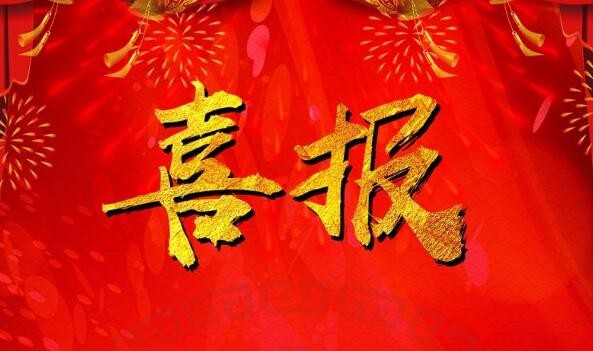 【喜報】我院肖芳應(yīng)急救護(hù)志愿服務(wù)暨青年碩博急救教學(xué)基層行項目獲全省先進(jìn)典型