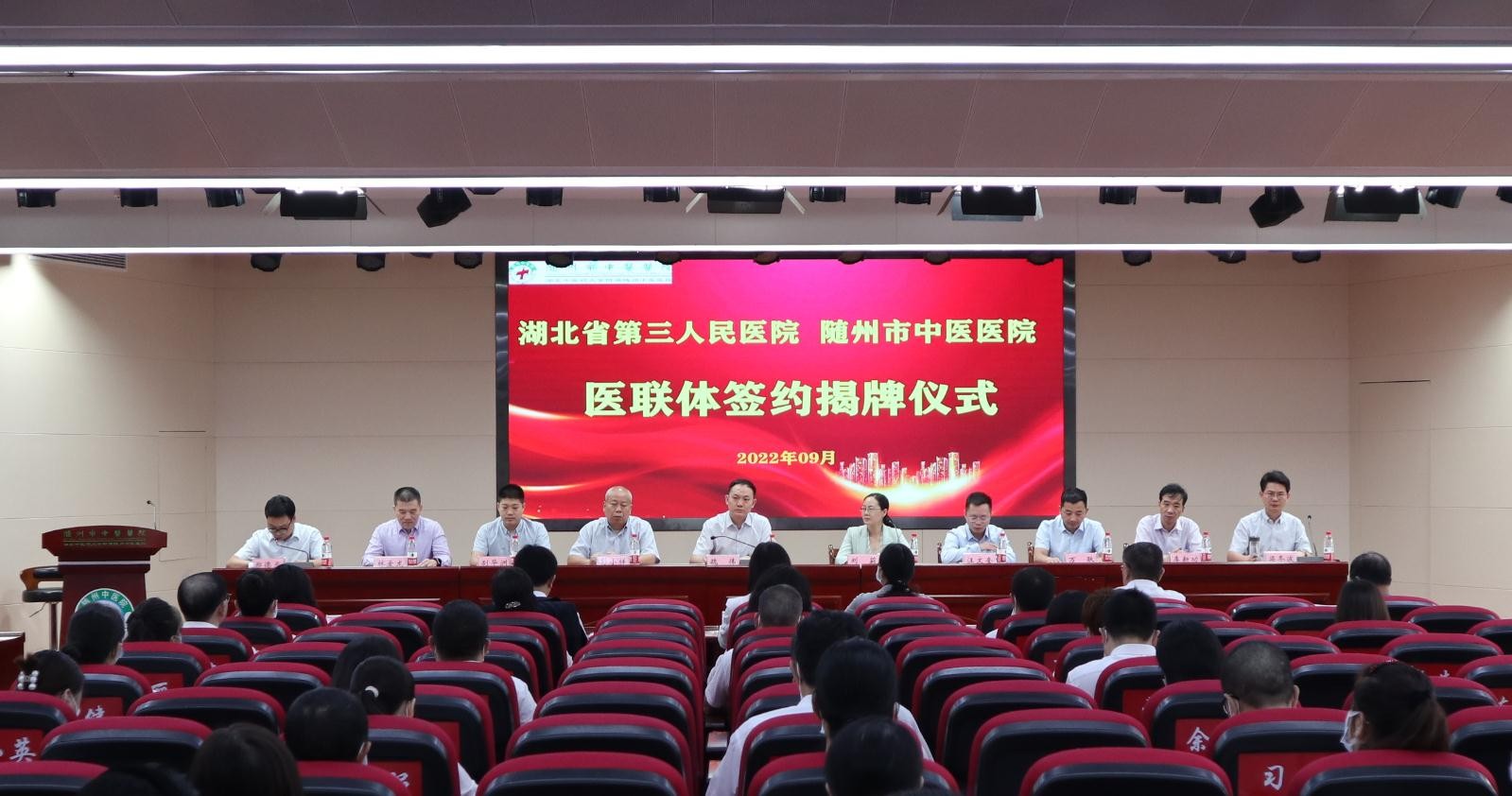 湖北省第三人民醫(yī)院與隨州市中醫(yī)醫(yī)院結(jié)成醫(yī)聯(lián)體