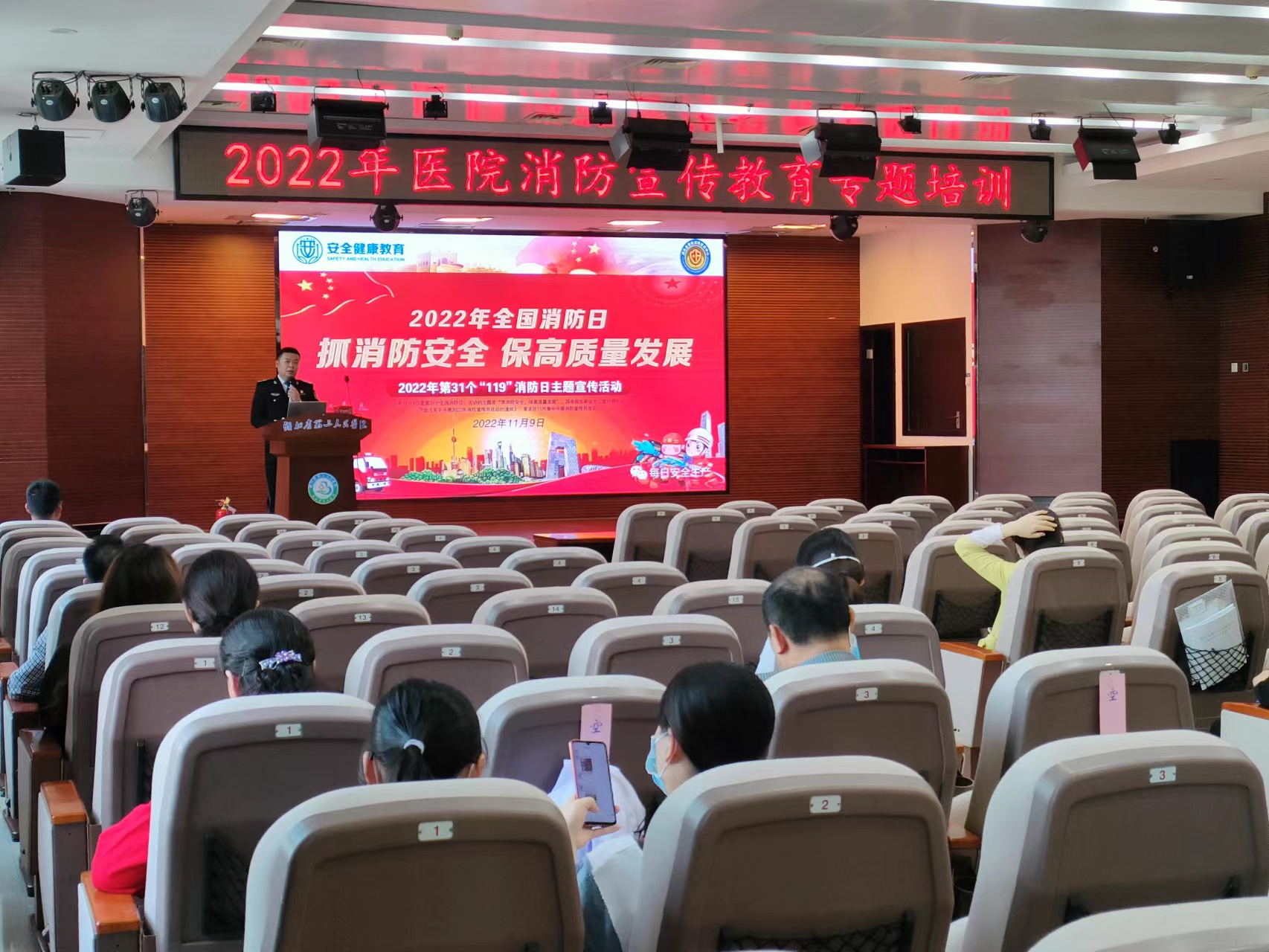 抓消防安全  保高質(zhì)量發(fā)展——湖北省第三人民醫(yī)院舉辦消防宣傳教育專題培訓(xùn)