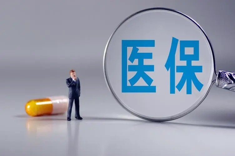 《武漢市職工基本醫(yī)療保險門診共濟保障實施細則》政策解讀（二）