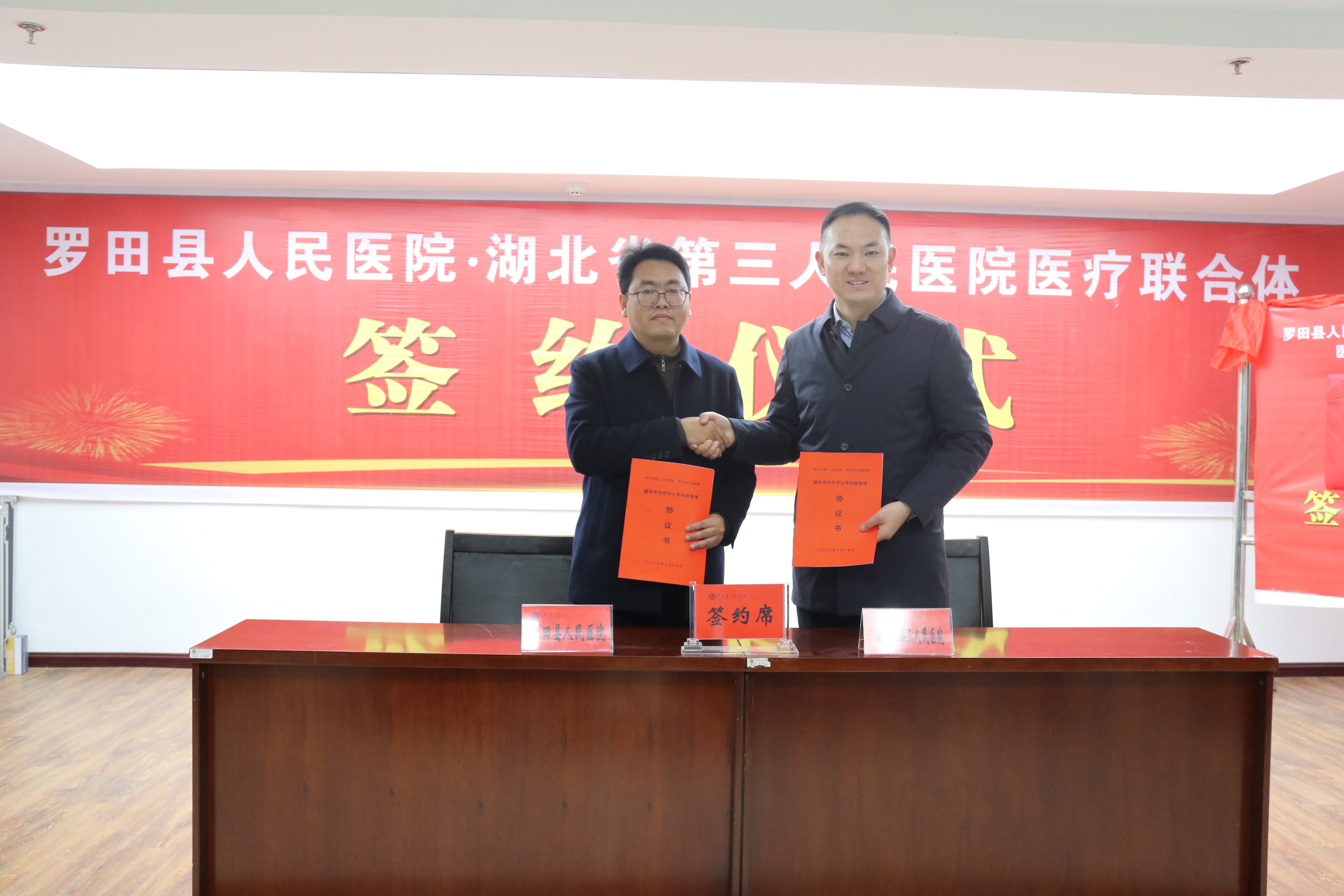 湖北省第三人民醫(yī)院赴鄂東、鄂西促進優(yōu)質(zhì)醫(yī)療資源下沉 努力構(gòu)建更精、更實、更緊“朋友圈”