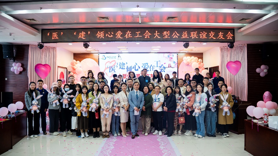 “‘醫(yī)’‘建’傾心﹒愛在工會”——湖北省第三人民醫(yī)院舉辦大型公益聯(lián)誼交友活動