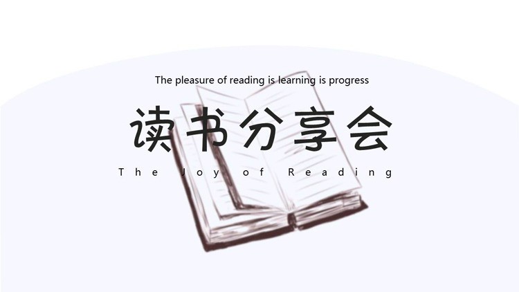 學(xué)思想 強(qiáng)黨性 重實(shí)踐 立新功——湖北省第三人民醫(yī)院舉辦《習(xí)近平走進(jìn)百姓家》主題讀書會