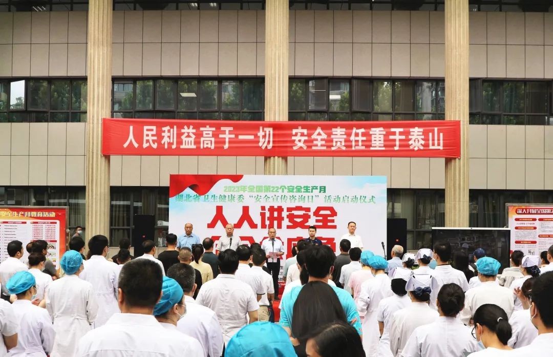 【人人講安全 個(gè)個(gè)會(huì)應(yīng)急】湖北省衛(wèi)生健康委“安全宣傳咨詢?nèi)铡被顒?dòng)在湖北省第三人民醫(yī)院舉行