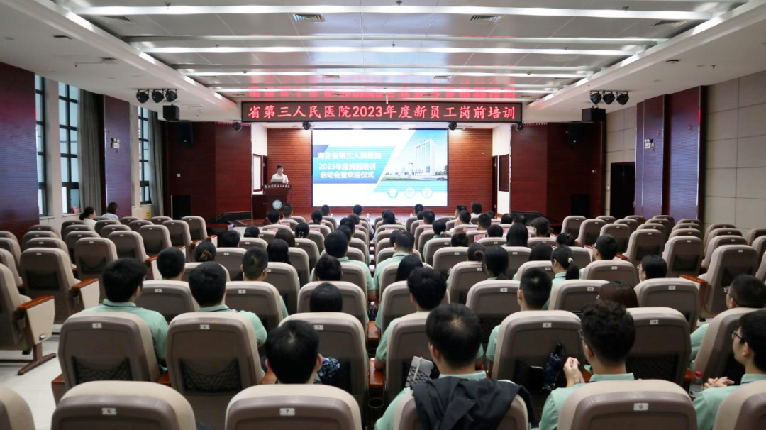 揚(yáng)帆展舵 成就夢(mèng)想——省第三人民醫(yī)院成功舉行2023年新員工崗前培訓(xùn)