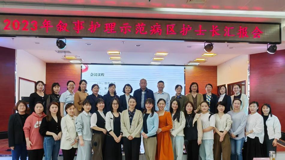 敘事護理，讓溝通成為一種照護方式——湖北省第三人民醫(yī)院舉辦敘事護理示范病區(qū)匯報比賽
