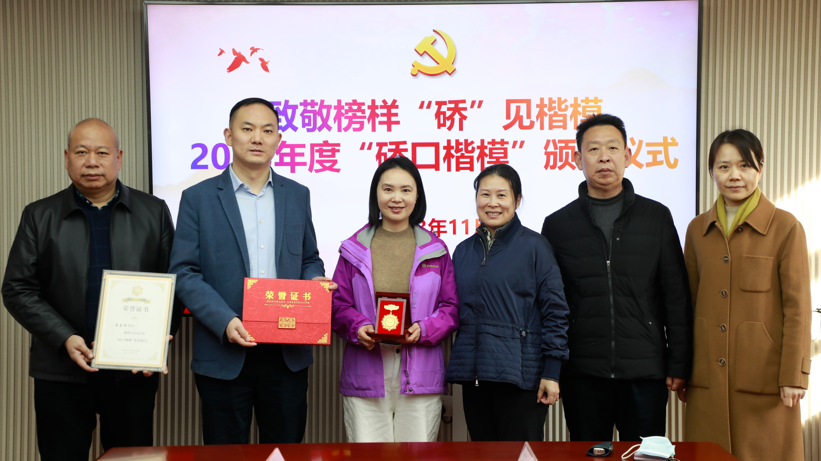 致敬榜樣 “硚”見楷模 ——湖北省第三人民醫(yī)院婦產(chǎn)科莫春燕上榜2023年度“硚口楷模”