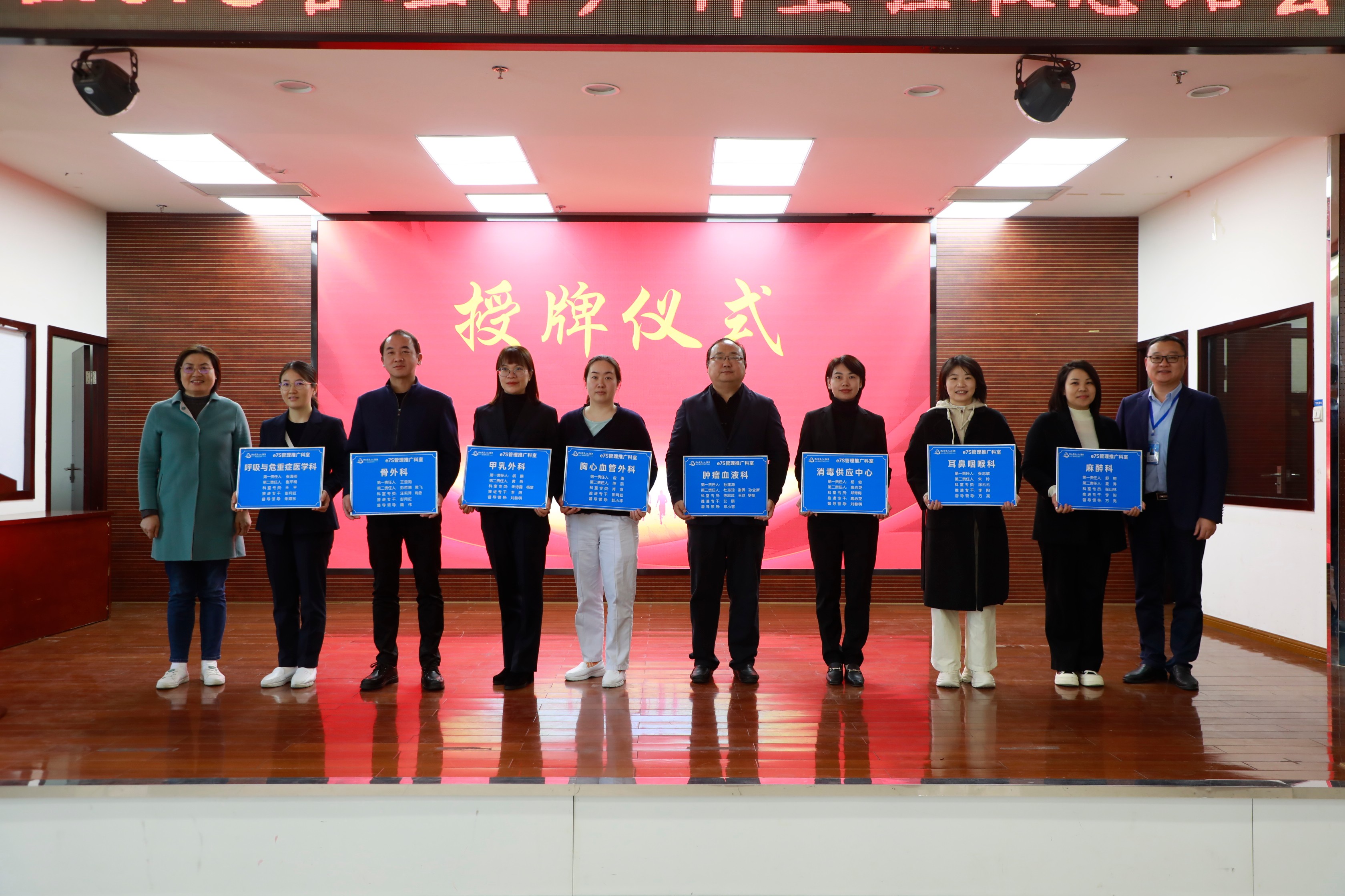 強(qiáng)內(nèi)涵、抓服務(wù)、提效能——湖北省第三人民醫(yī)院舉行第七批7S推廣科室表彰會暨第八批7S推廣科室啟動會