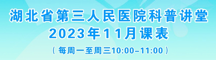 叮咚！中山科普課堂11月課表請查收
