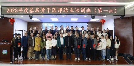 湖北省第三人民醫(yī)院基層衛(wèi)生人才能力提升項目第一期骨干醫(yī)師培訓圓滿落幕