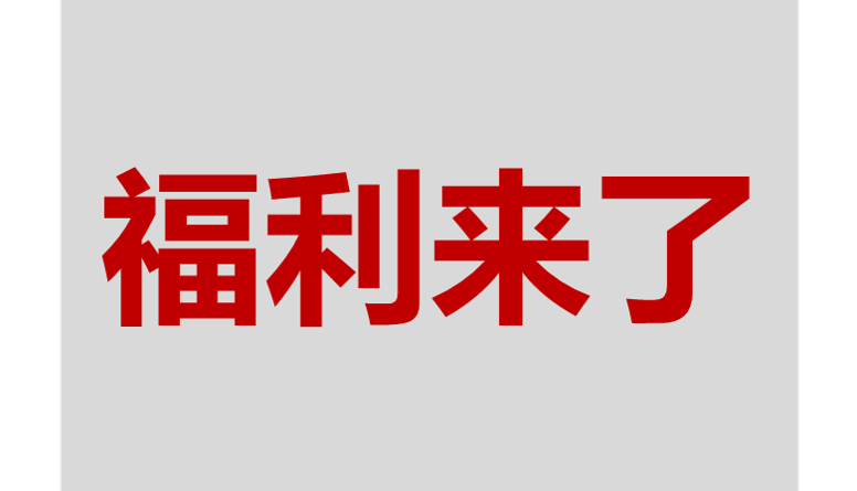 【暑期健康惠民活動】開“惠”！給你熱辣滾燙的愛