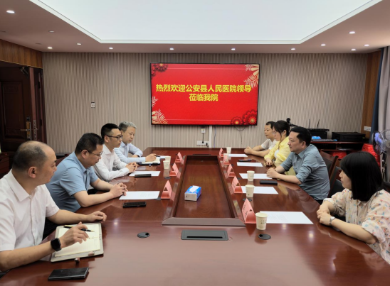 深化協(xié)作謀發(fā)展 攜手共進譜新篇——公安縣人民醫(yī)院來院參觀學習