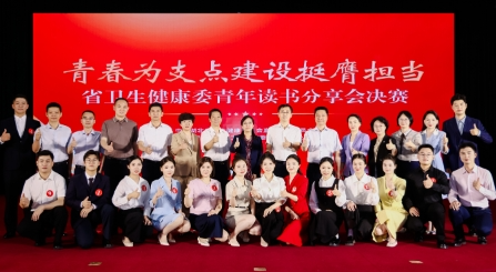 【喜報(bào)】我院護(hù)士彭思怡在湖北省衛(wèi)生健康委舉辦的青年讀書分享會(huì)演講比賽中榮獲二等獎(jiǎng)